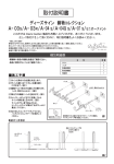 DHA-IM2 2015.08A 鋳物文字表札SRタイプ 取付説明書