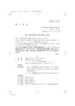 招集ご通知 (PDF：552KB)