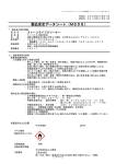 製品安全データシート（MSDS）