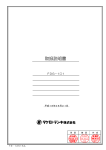 取扱説明書