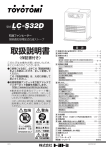 S32D - 株式会社トヨトミ