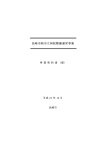 事業契約書（案）