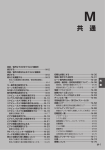 共通 (2.17 MB/PDF)