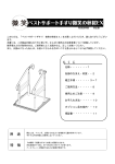 屋外用BS手すりEX 取扱説明書2 Model (1)