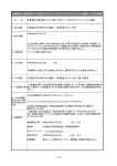 入札仕様書 等を交付する場 所及び問い合わ せ先 入札