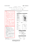 取扱説明書を必ずご参照下さい 2013 年 02 月 25 日（第 1 版） 承認番号