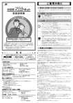 会話器 - インコア