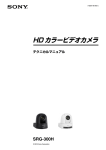 SRG-300H コマンド