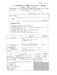 エコマーク商品類型 No.123「建築製品（材料）Version2.0」付属証明書