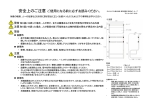 安全上のご注意  ご使用になる前に必ずお読みください。