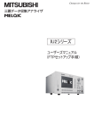 IU2シリーズ ユーザーズマニュアル(FTPセットアップ手順)