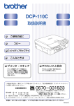 DCP-110C - Brother