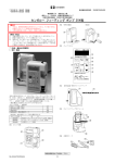 PDFファイル - 医薬品医療機器総合機構