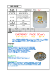 EMERGNCY PACK 3DAY`s