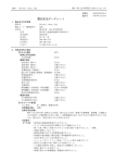 Aq - 同仁化学研究所