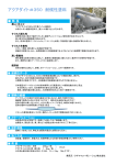 アクアダイト＃350 耐候性塗料