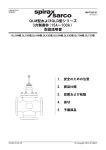 およびQLD型シリーズ＿3方制御弁取扱説明書（15A