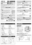 取付設置説明書ダウンロード