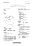 X線平面検出器 TFP－1200B