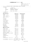 鉛（Pb）SDS（PDF 357KB）