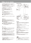 取扱説明書 充放電器（LB用）Ⅱ型