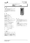 システム 350 シリーズ A350P 温度調節モジュール（PI 制御）