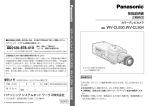 品番 WV-CL930,WV