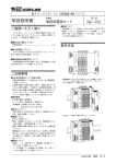 取扱説明書 - M