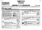 施工・取扱説明書