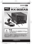 RX-802AS