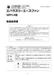 エバラスリーエースファン