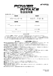 取扱説明書 - A`PEXi