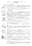 Findeva ピストンバイブレータ FALシリーズ 取扱説明書