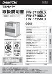 取扱説明書を見る