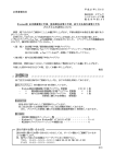 源泉徴収高電子申請 - 株式会社タテムラ