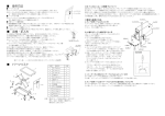 取扱説明書