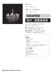 取扱説明書 取付・設置説明書