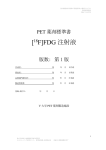 文例 - 放射線医学総合研究所
