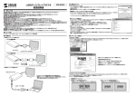 USBディスプレイアダプタ 取扱説明書