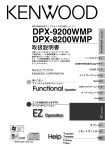 DPX-9200WMP DPX