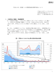 （経過）の火薬類取締法関係事故について（PDF形式