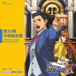 第35期 中間報告書