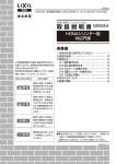 取扱説明書 - TOEX