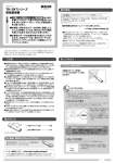 TB-3NTシリーズ 取扱説明書