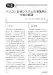 月刊食品機械2004年6月号寄稿(PDF134KB)