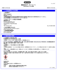 製品安全データーシート - Bio-Rad