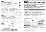 パイプ式フレックスワゴン FLW 型 組立・取扱説明書