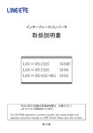 取扱説明書 - LINEEYE CO.,LTD.