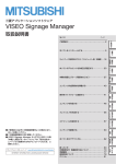 VISEO Signage Manager