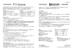 DF-69 取扱説明書